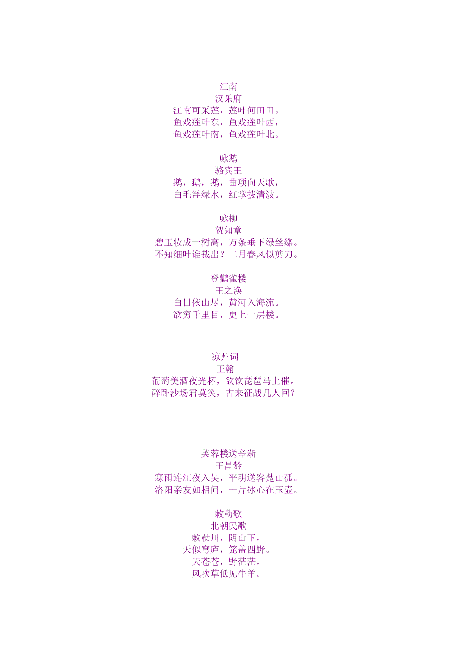 小学生很具收藏价值完整版_第1页