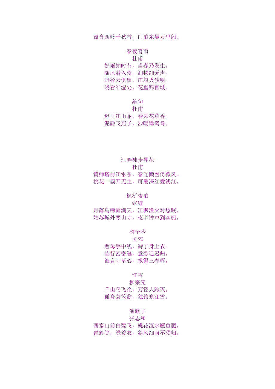 小学生很具收藏价值完整版_第4页