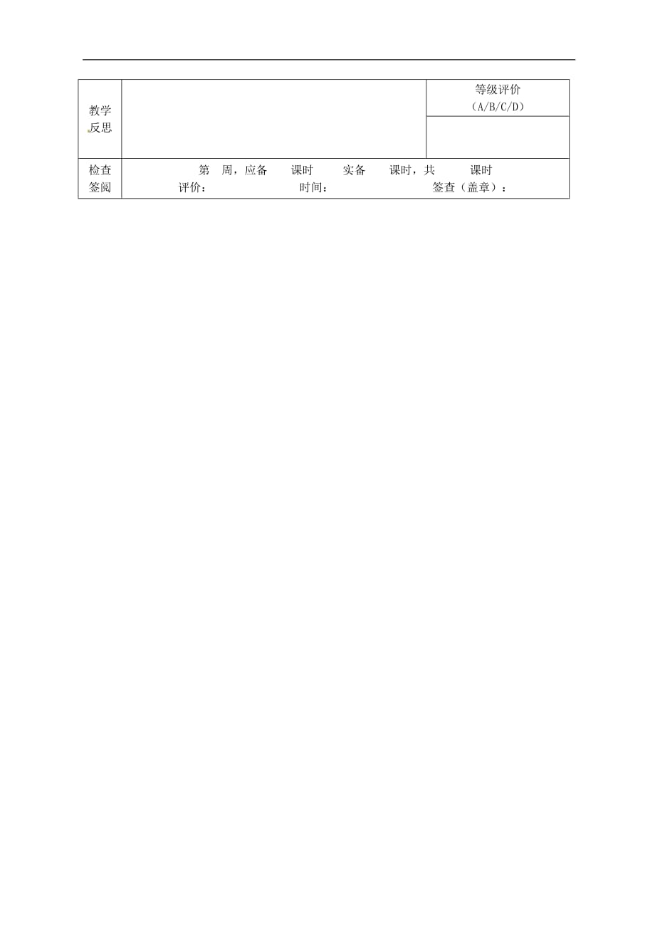 北师大初中历史八上《第4课 八国联军侵华战争》word教案 (6)_第3页