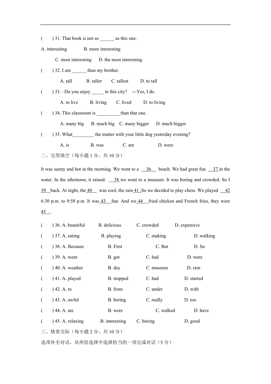 贵州省六盘水市第二十中学17—18学年上学期八年级第一次月考英语试题（附答案）.doc_第3页