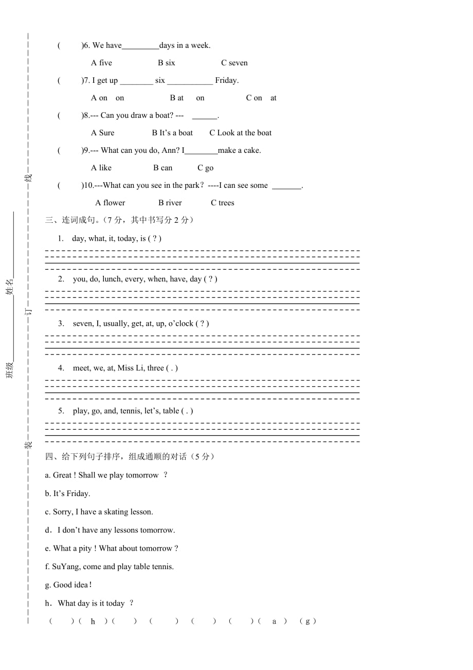 丁所小学四年级英语期中练习_第3页