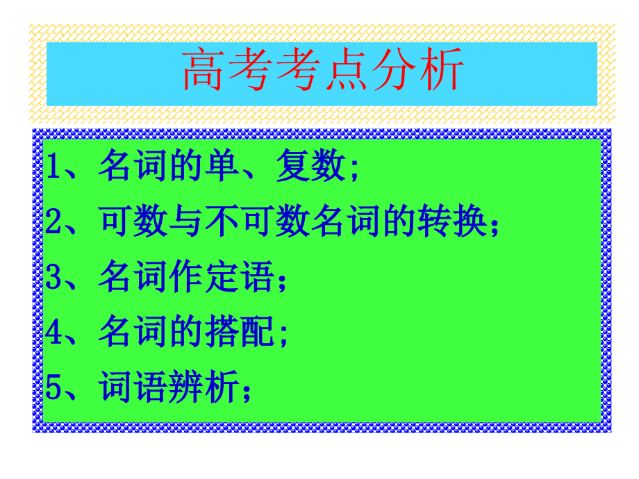 史上英语语法全套课件_第2页