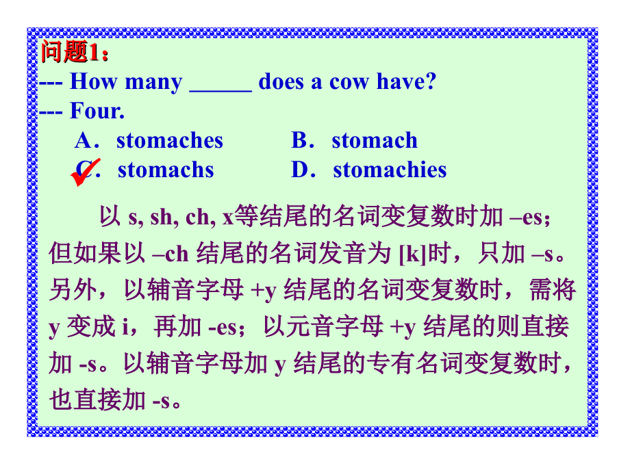 史上英语语法全套课件_第4页