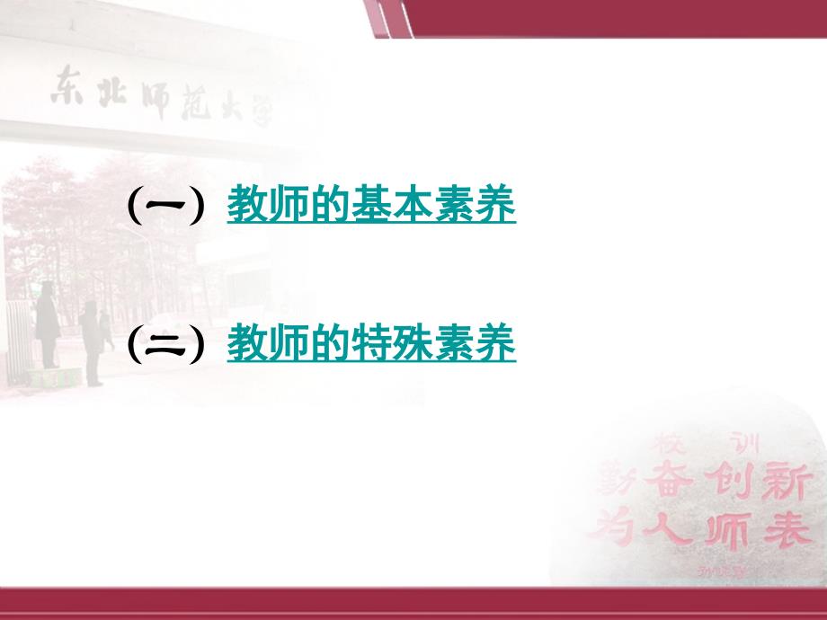 史宁中教授把握数学的思想和本质资料_第2页