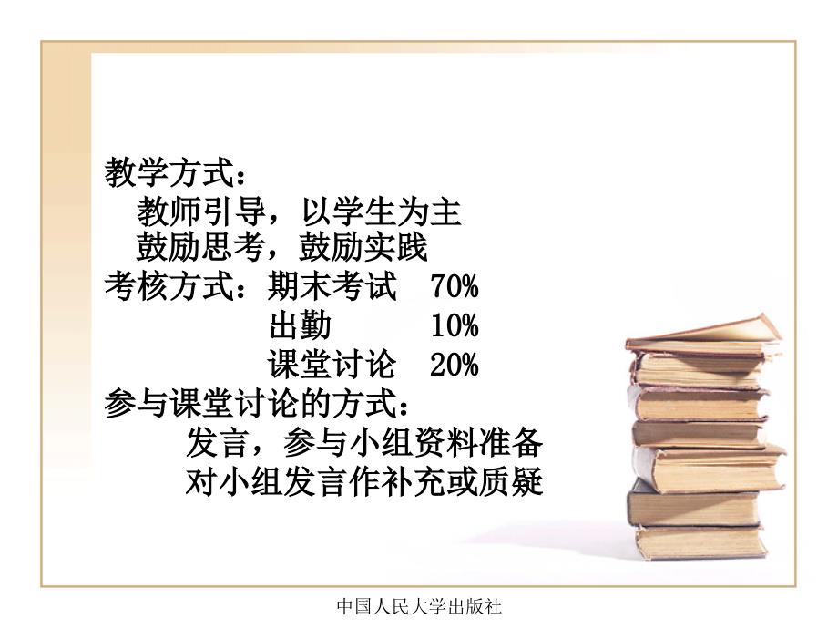 公共关系相关课件第一章PPT资料_第3页