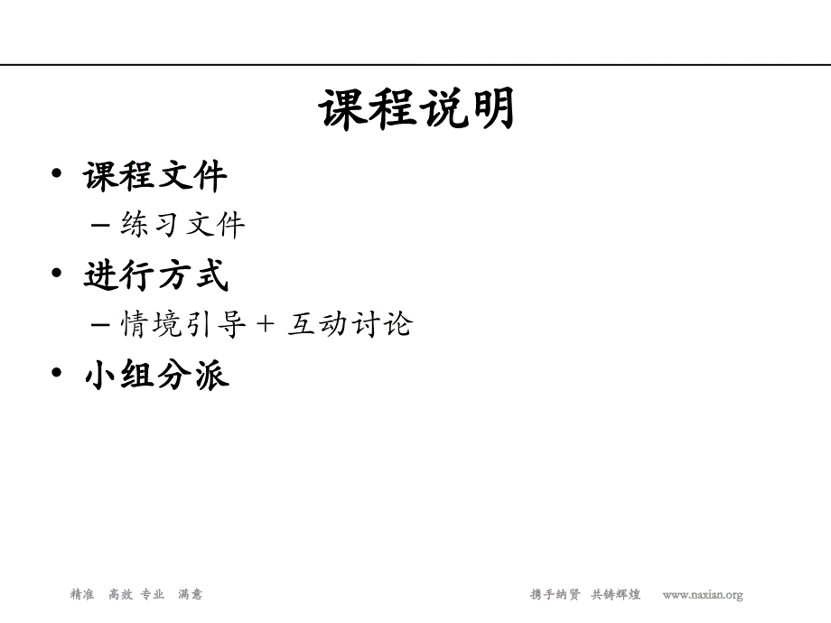 Excel高级技巧资料_第2页