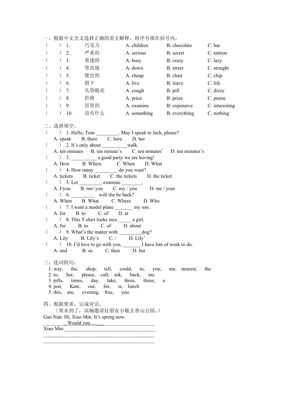 小学六年级英语期中试题_第2页