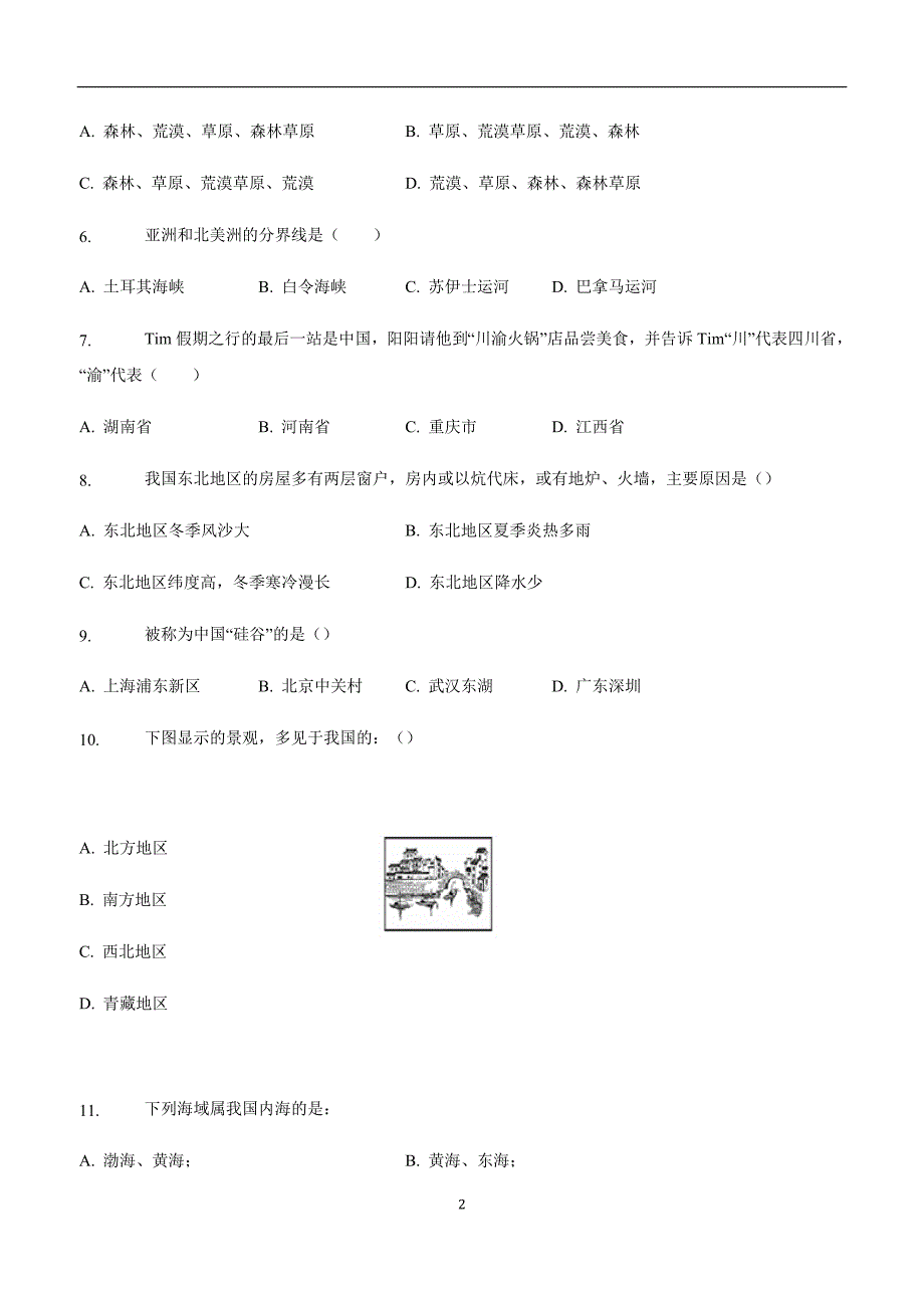 云南民族大学附属中学17—18学年下学期八年级第一次月考地理试题（附答案）$837.doc_第2页