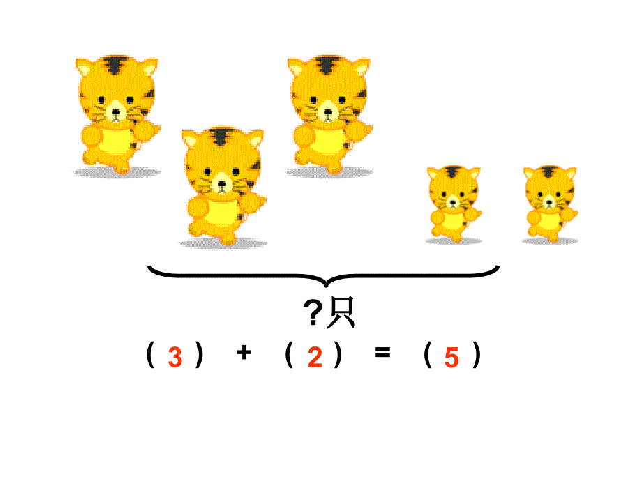 人教版小学一年级数学上《连加连减》精品课件_第3页