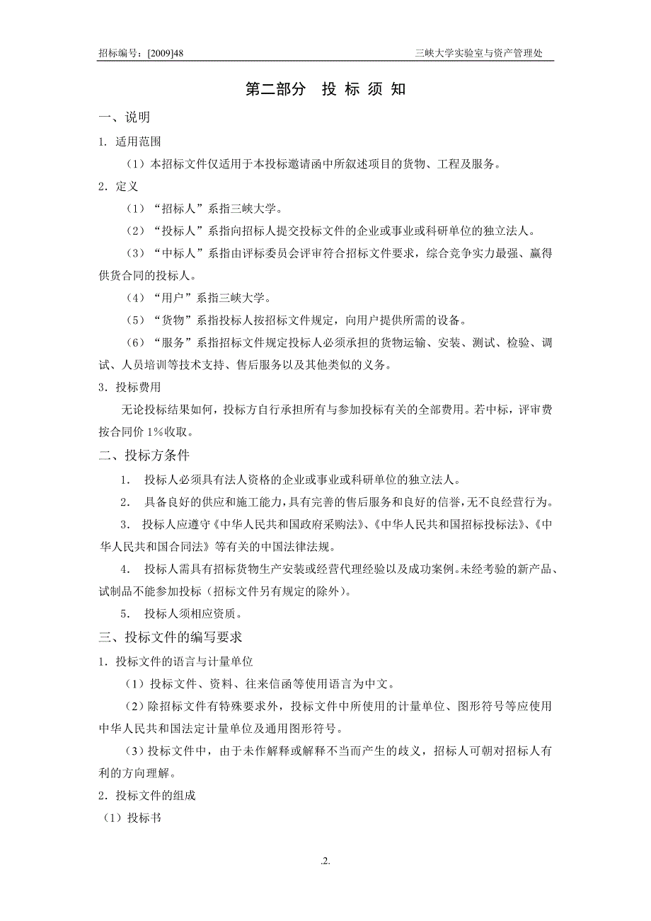 三峡大学理学院计算机_第3页