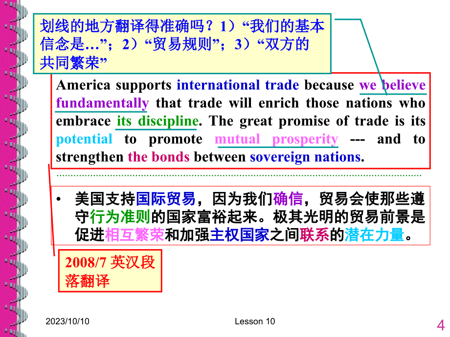 自考英语笔译教材lesson-10_第4页