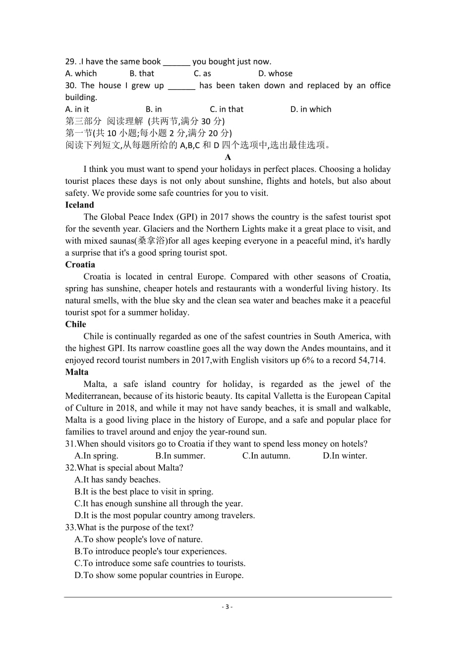 河北省2018-2019学年高一上学期第二次月考英语试题 Word版含答案_第3页