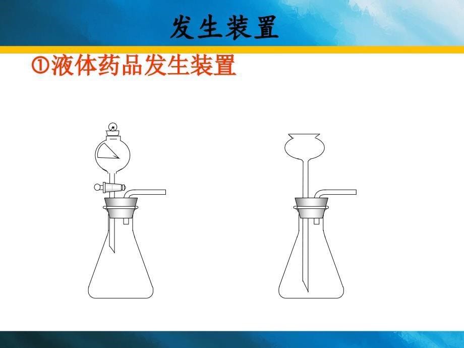 初三化学制取氧气2.3资料_第5页