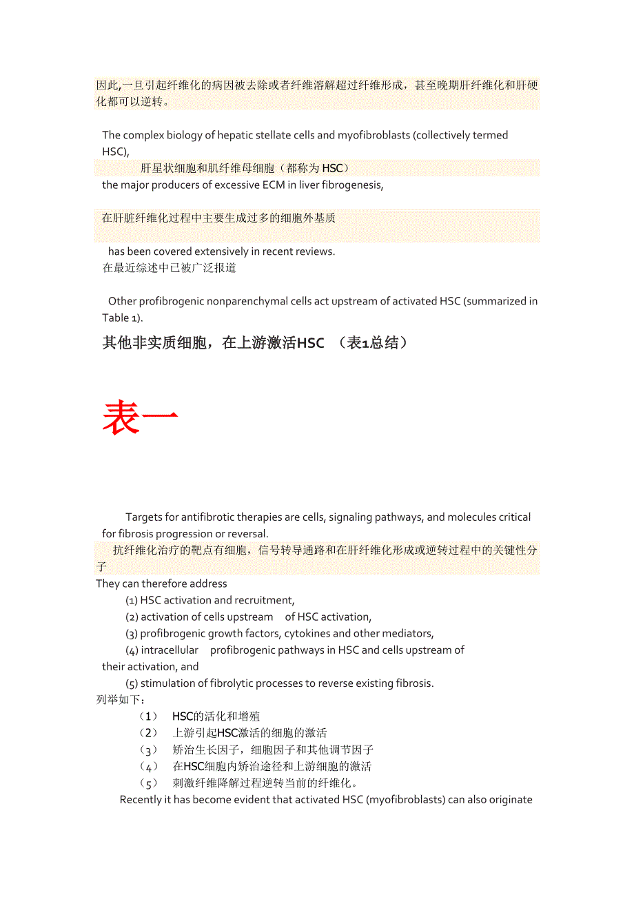 targetingliverfibros_第4页