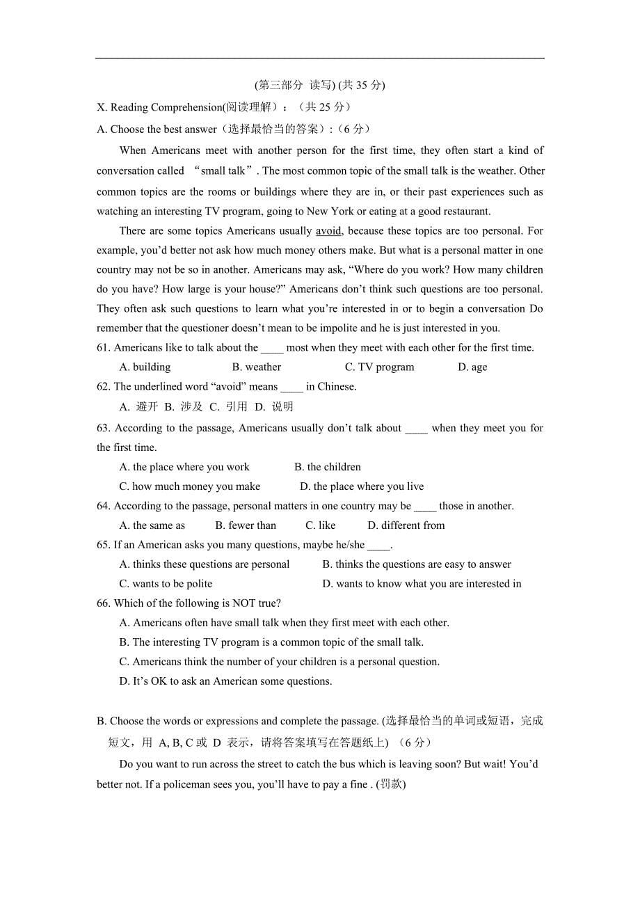 上海市浦东新区第四教育署17—18学年七年级（五四学制）12月调研英语试题（附答案）$829.doc_第5页