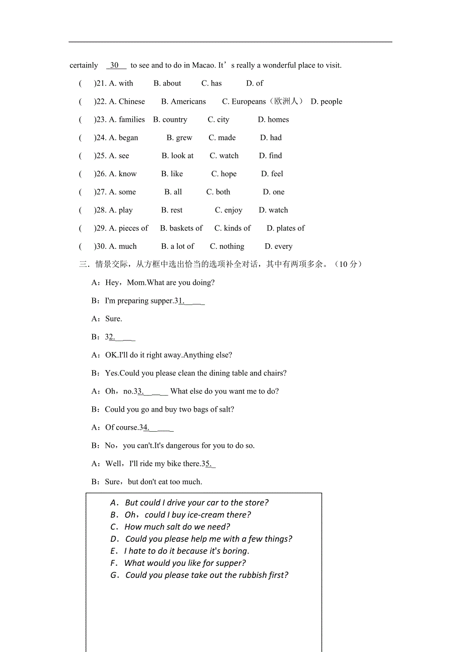 贵州省遵义市桐梓达兴中学17—18学年下学期八年级半期考试英语试题（附答案）.doc_第3页