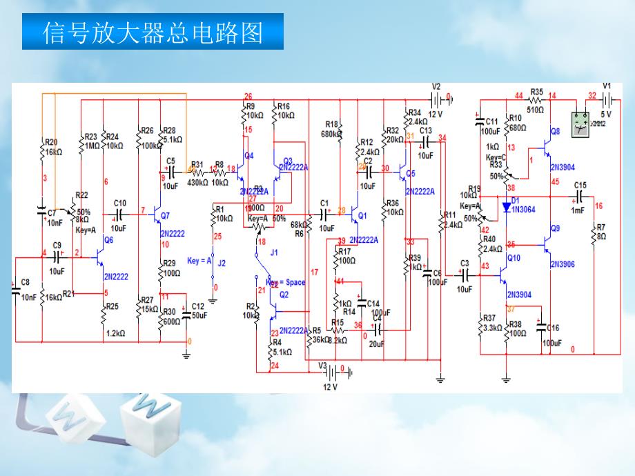 电路仿真答辩-ppt_第4页