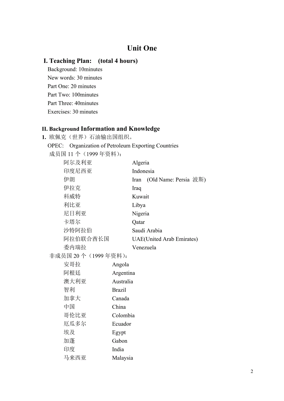 石油工程英语教案_第2页