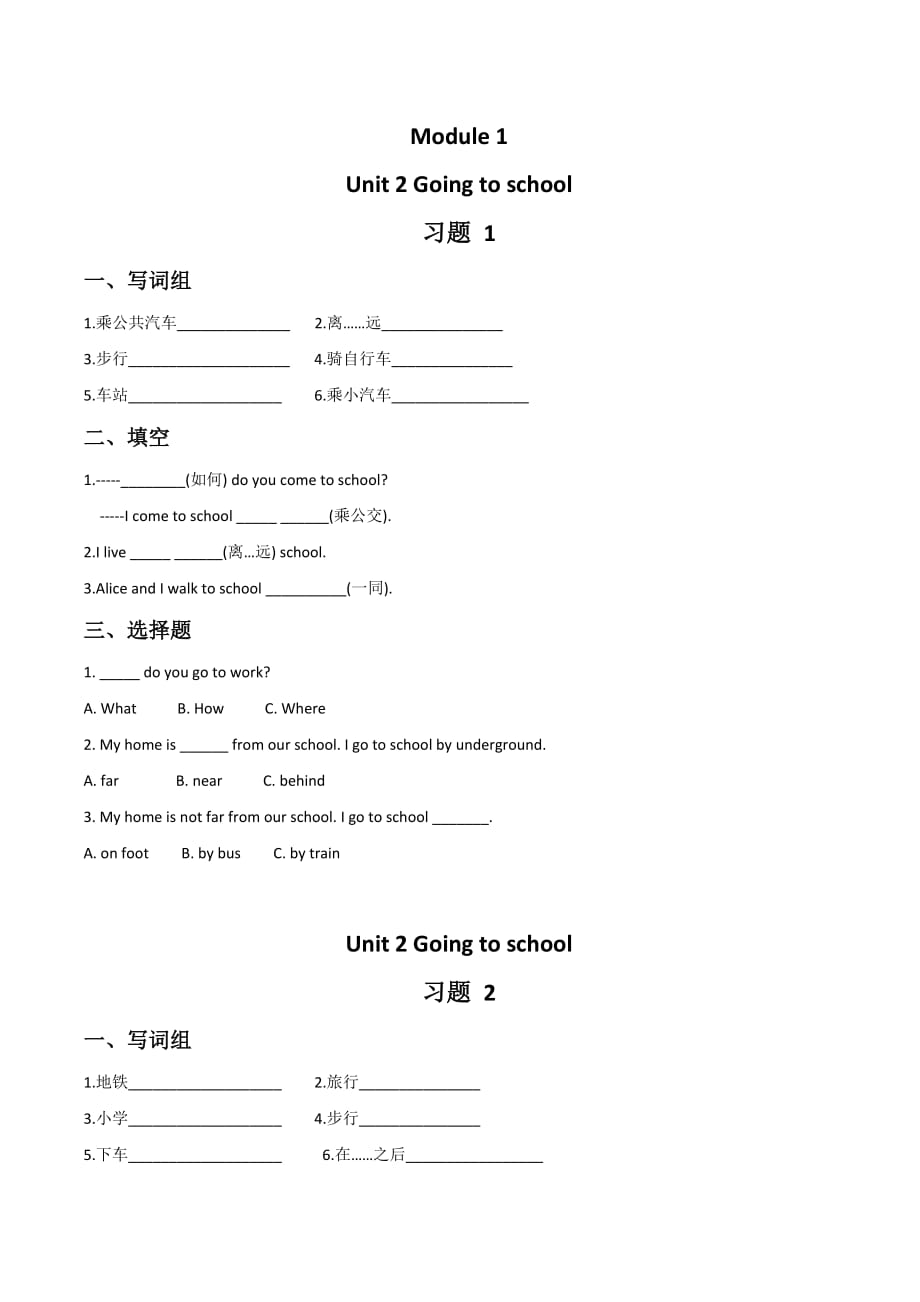 五年级英语上册Unit 2 练习题_第1页