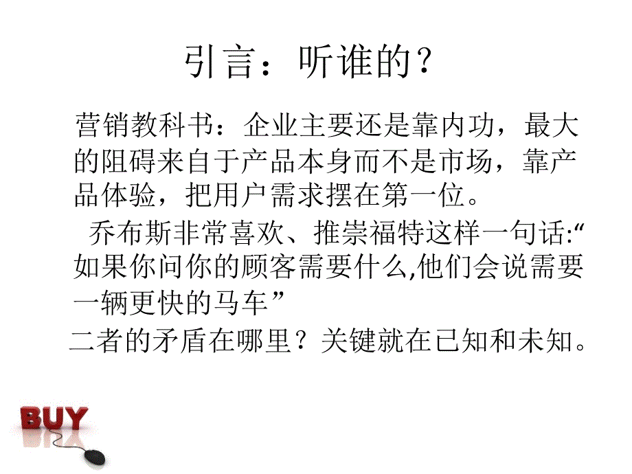 吕本富：4G的应用场景_第3页