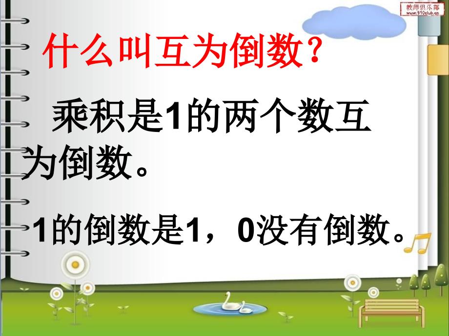 分数除法例3分数混合运算_第3页