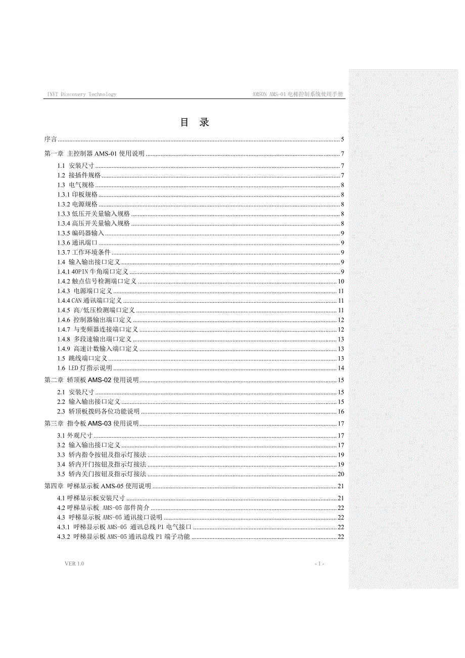 AMS01说明书1.04资料_第2页