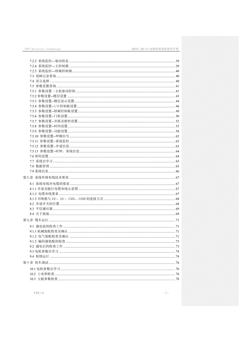 AMS01说明书1.04资料_第4页