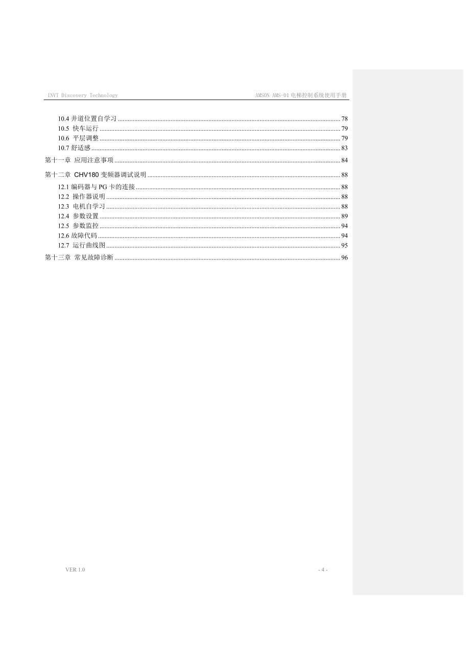 AMS01说明书1.04资料_第5页