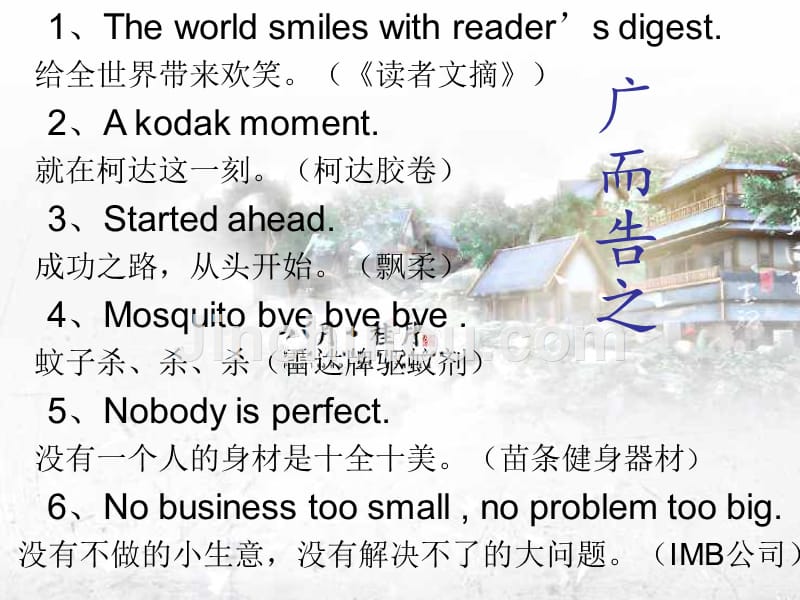 Theworldsmileswithreader'sdigest给全世界带来欢笑_第1页