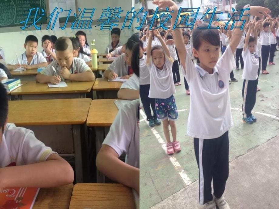 小学二年级家长会课件很好的_第5页