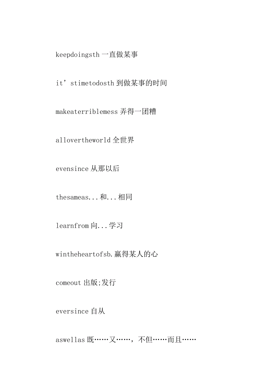 xx八年级英语下册第五单元知识点总结外研版_第4页