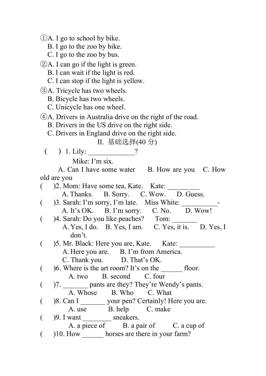 测评网pep小学六年级英语13单元测试题_第2页