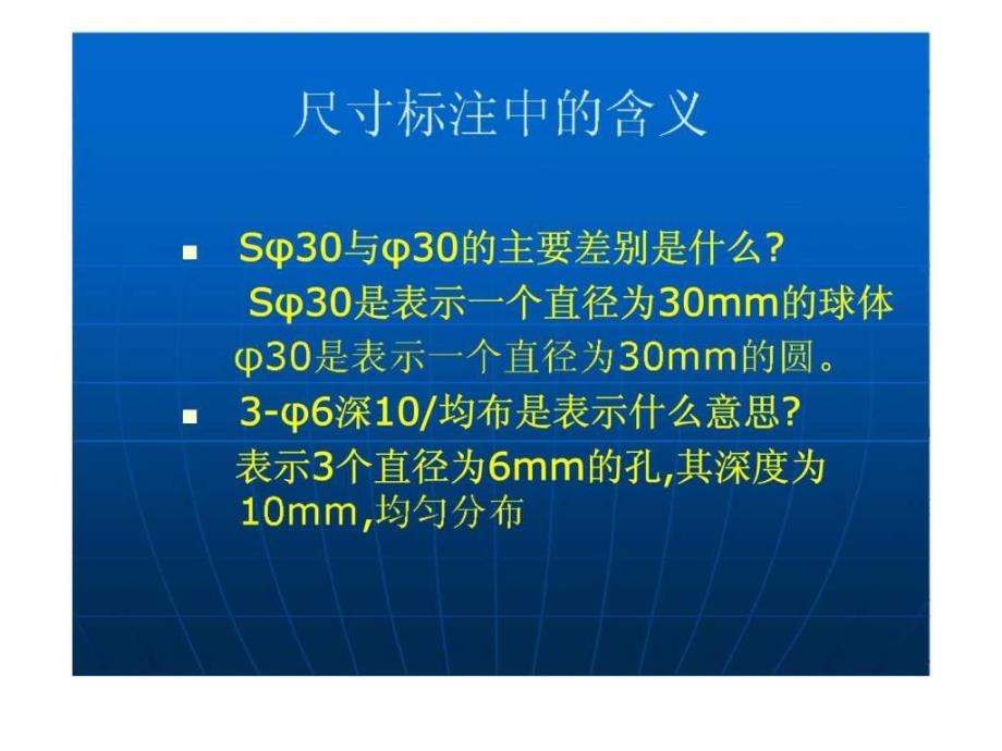 《员工基础知识培训》PPT课件_第4页