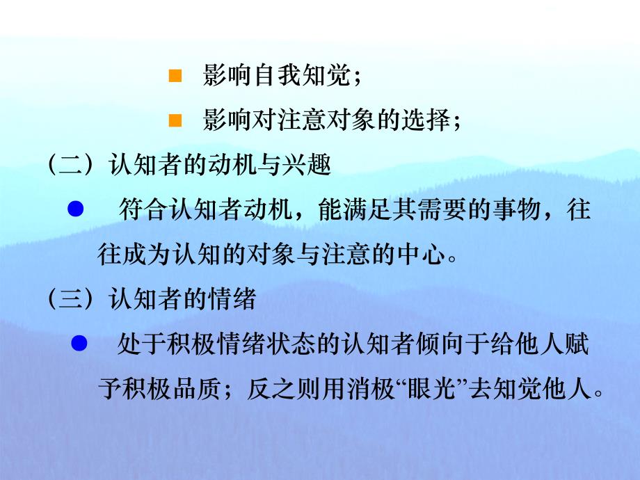 培训咨询师新2_第4页