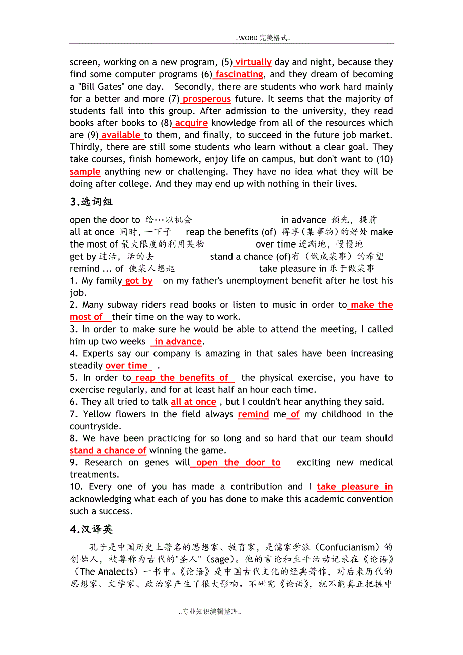 新视野大学英语第三版读写教程1课后答案及解析1_7单元期末复习资料全_第3页