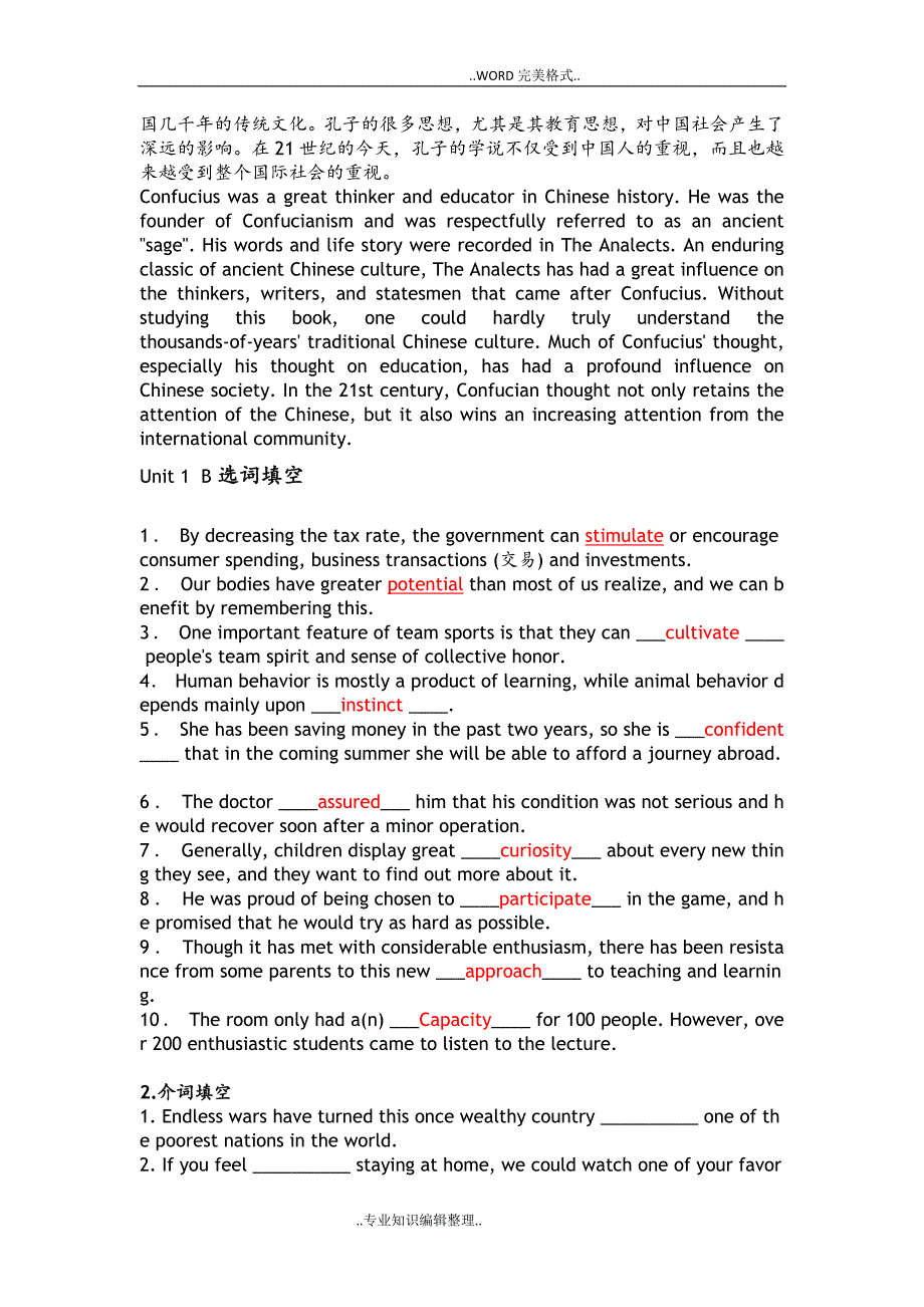 新视野大学英语第三版读写教程1课后答案及解析1_7单元期末复习资料全_第4页