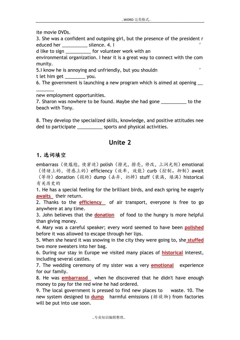 新视野大学英语第三版读写教程1课后答案及解析1_7单元期末复习资料全_第5页