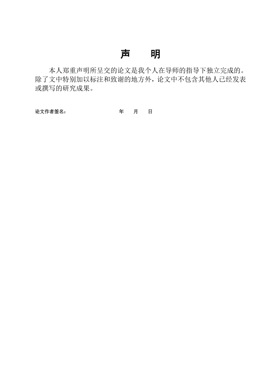 会计信息质量对企业经营管理的影响资料_第2页