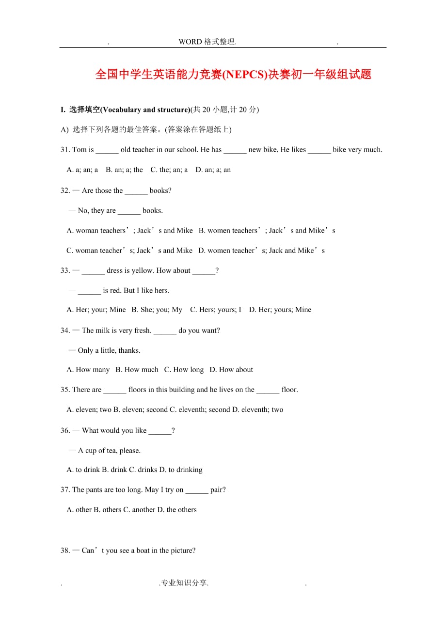 全国中学生英语能力竞赛试题资料_第1页