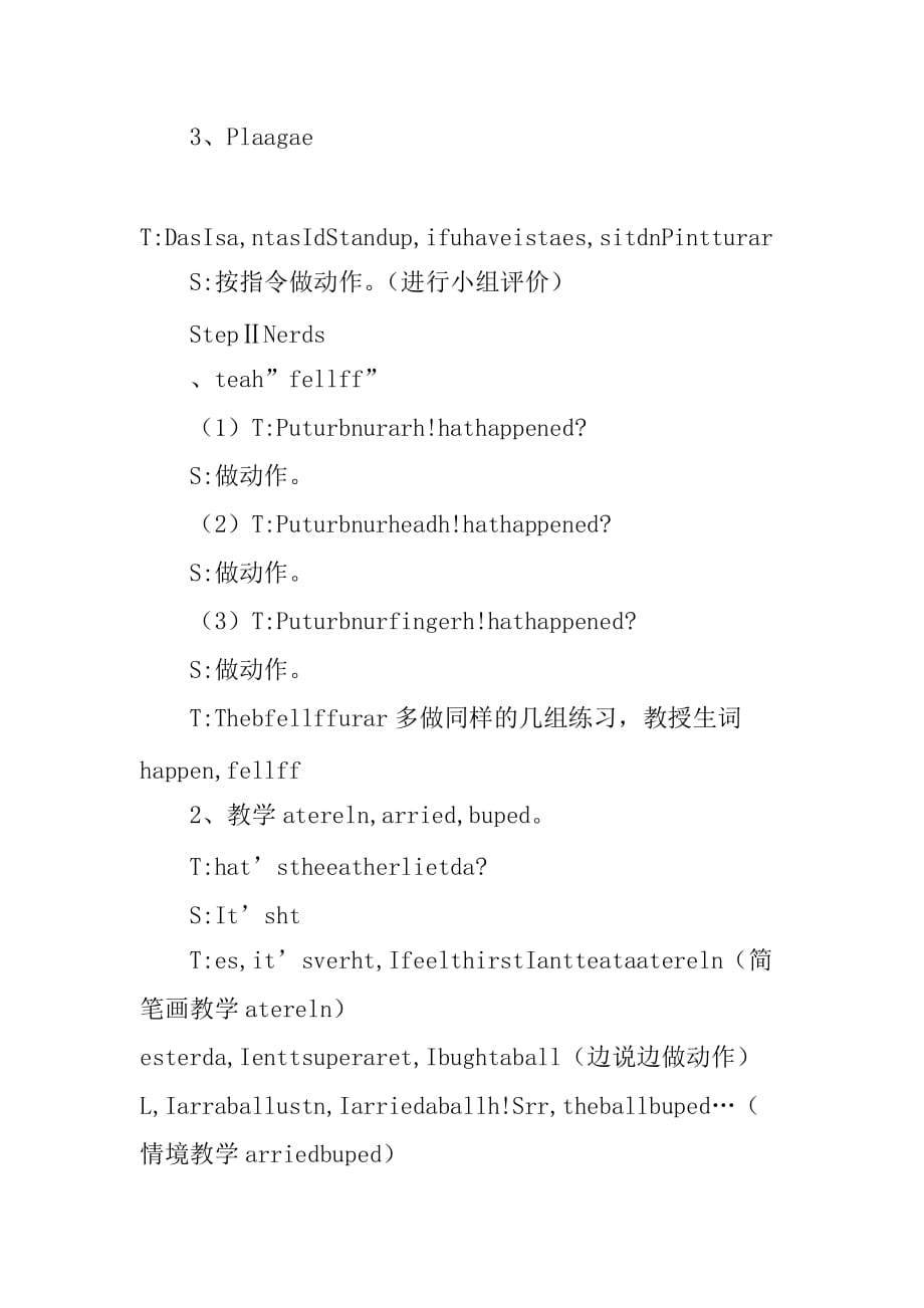 新标准小学英语第四册module10unit1教案集体备课_第3页