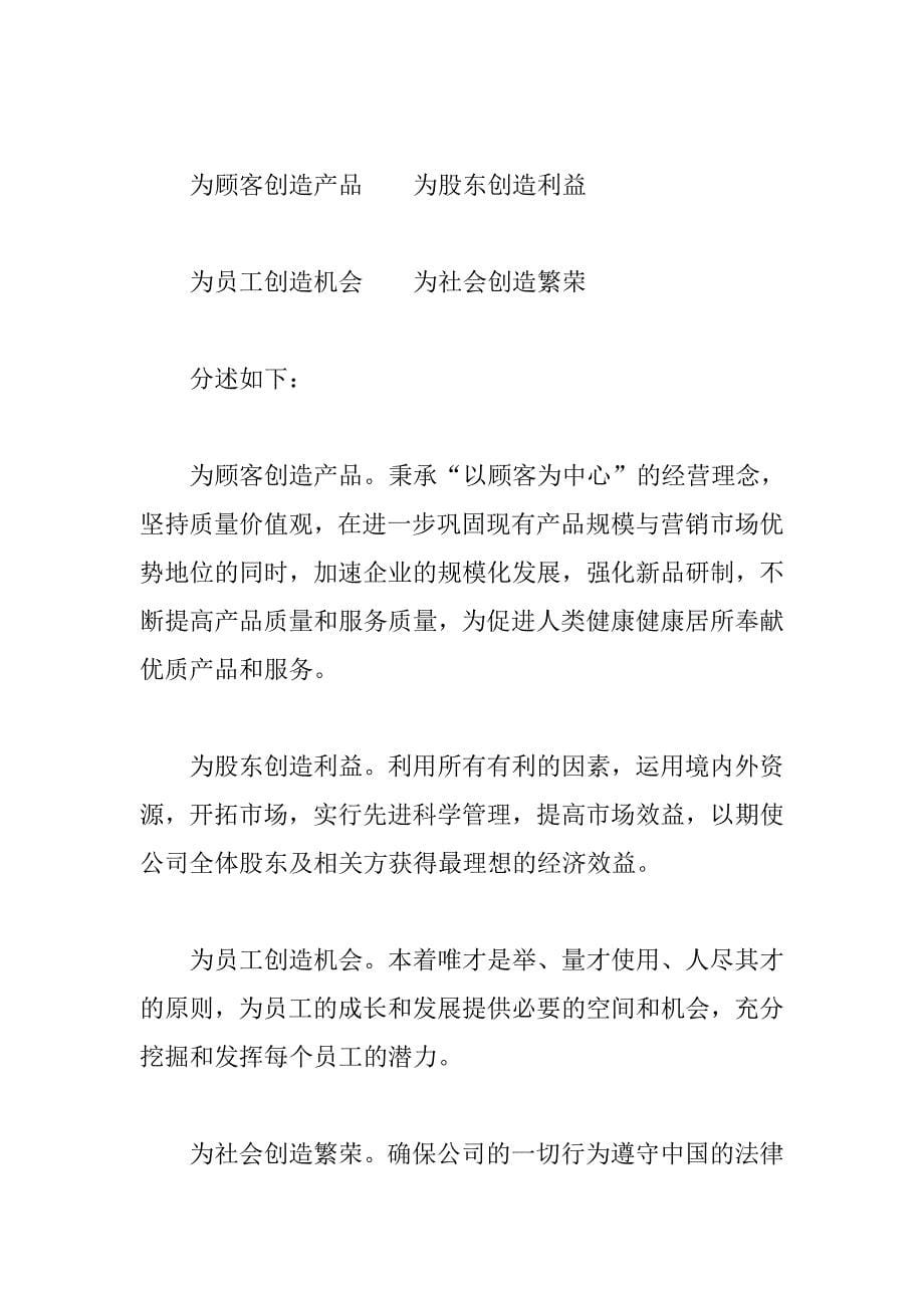 公司质量管理奖自评报告_第5页