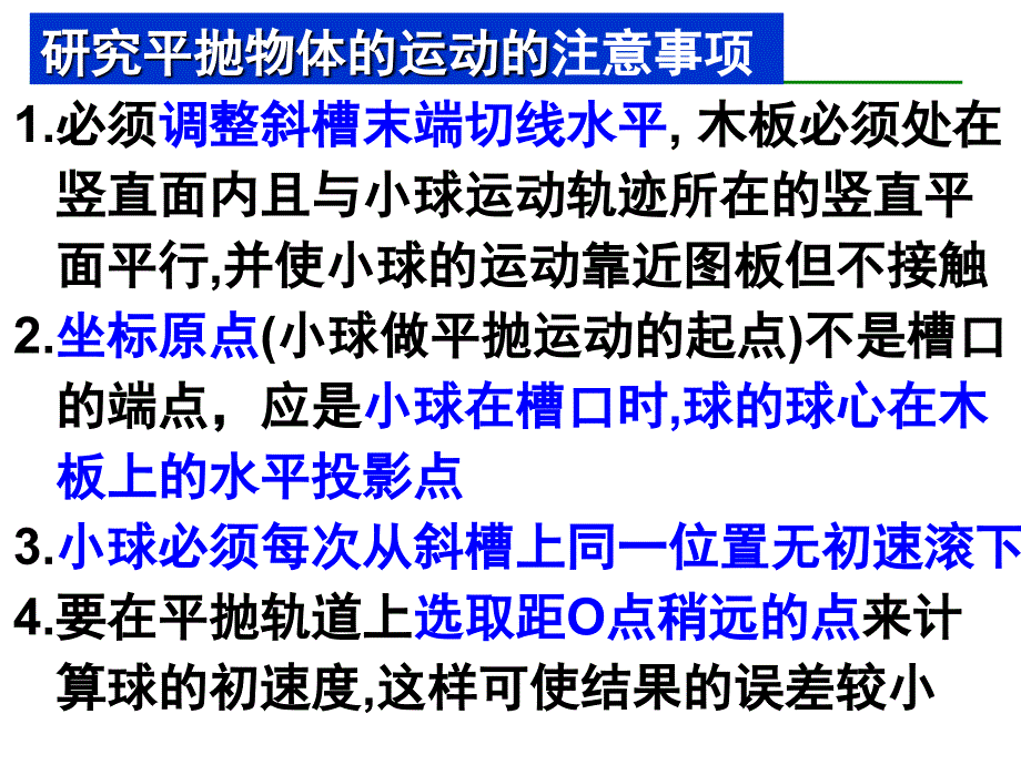 高三物理复习专题：26实验：验证机械能守恒定律_第2页