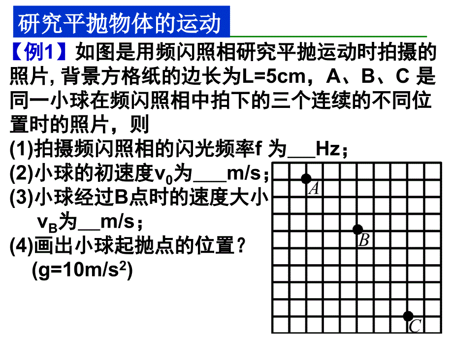 高三物理复习专题：26实验：验证机械能守恒定律_第3页