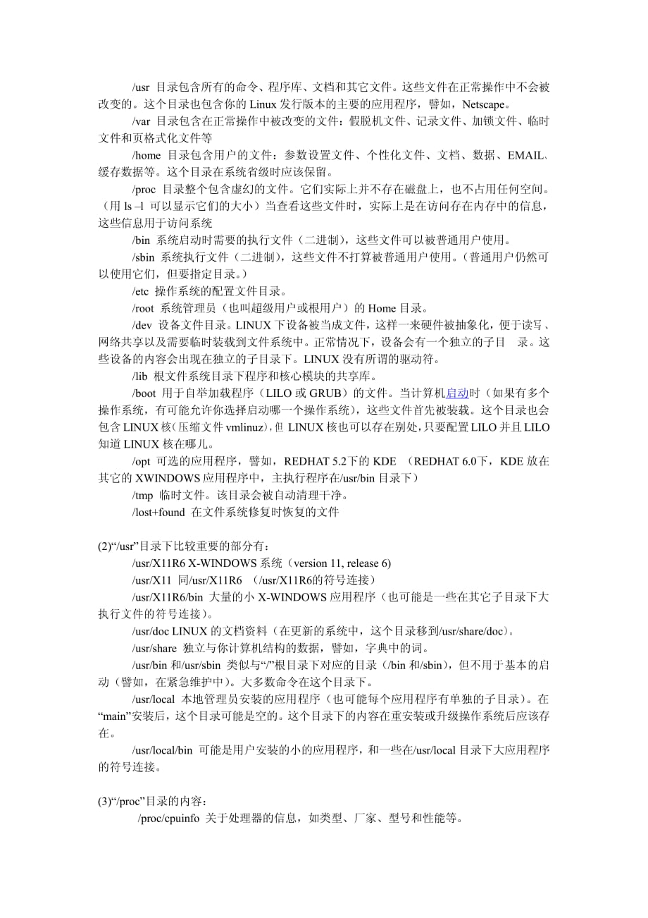 完美解读linux中文件系统的目录结构_第4页