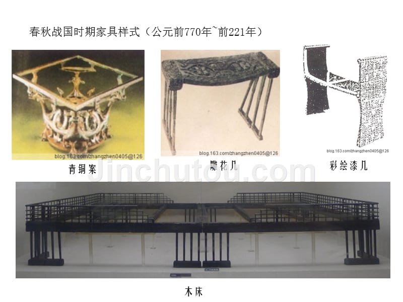 中国传统家具发展史资料_第5页