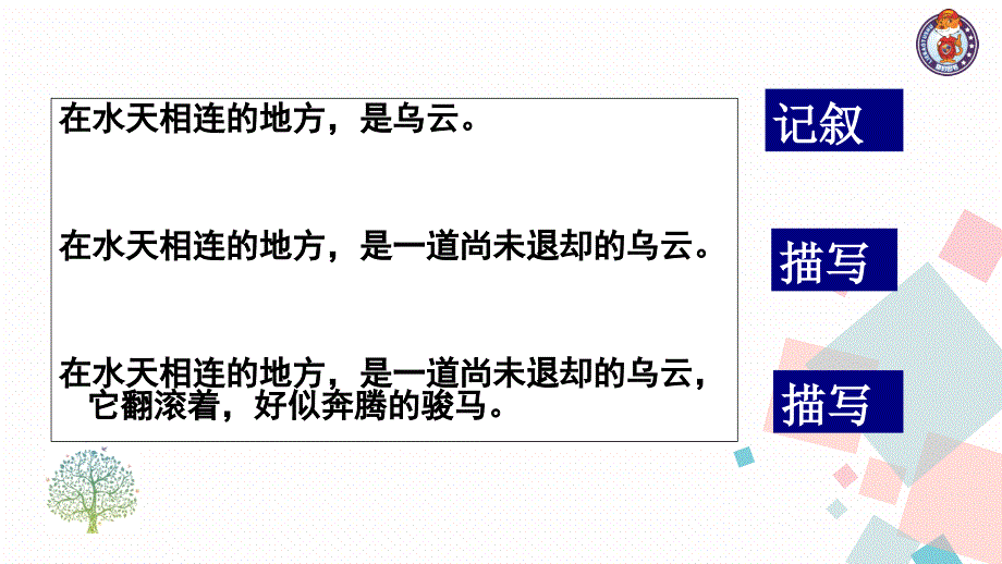 写作学习景物描写资料_第4页