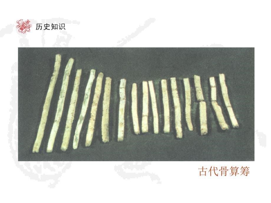 21承上启下的魏晋南北朝文化._第5页