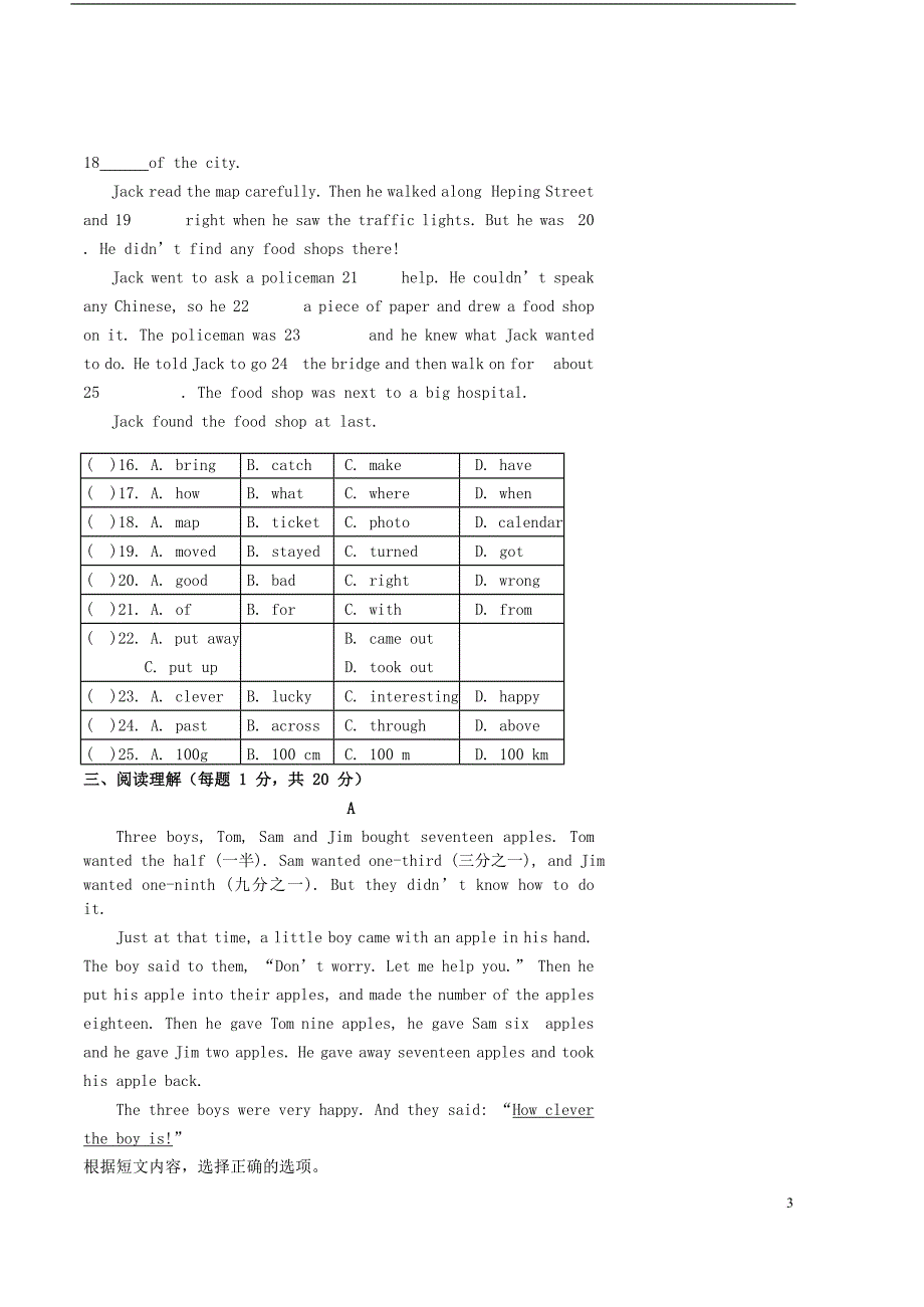 2017－2018学年七年级英语下册 综合复习讲义 （新版）人教新目标版_第3页