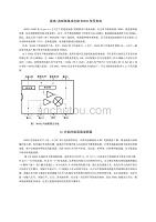 NE602振荡混频芯片指南-中文-简体资料