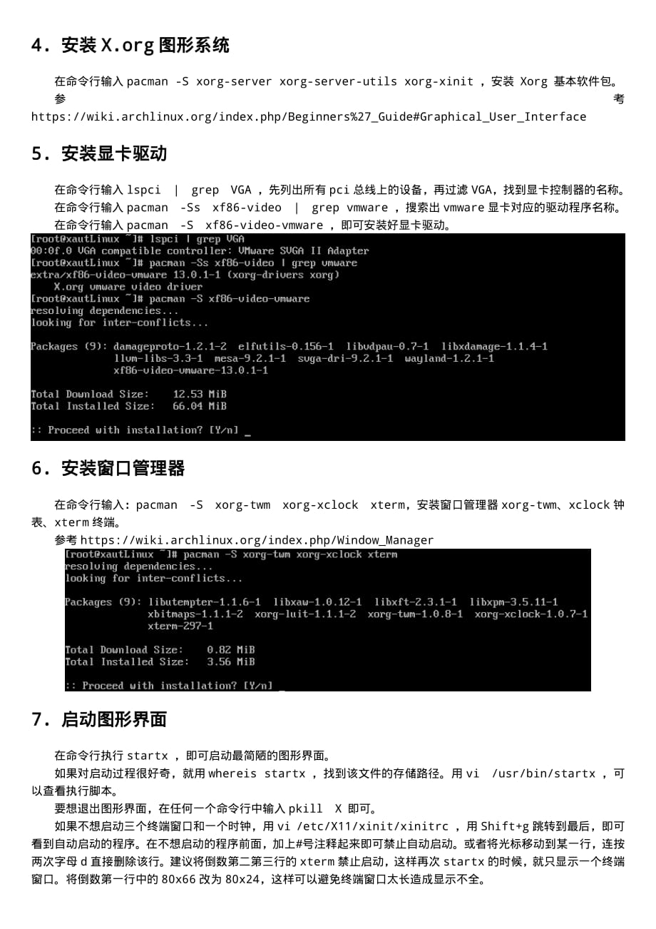 嵌入式系统实验zx02-archlinux2013版安装xorg图形系统_第3页